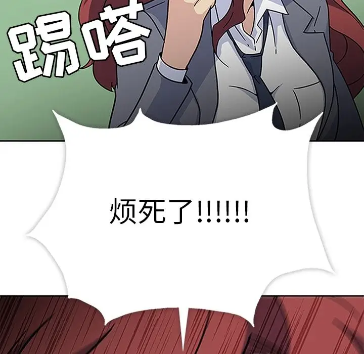 漫画《春天来了》第20章第62张图