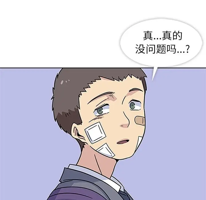 漫画《春天来了》第20章第71张图