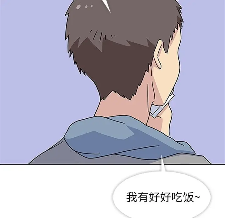 漫画《春天来了》第20章第8张图