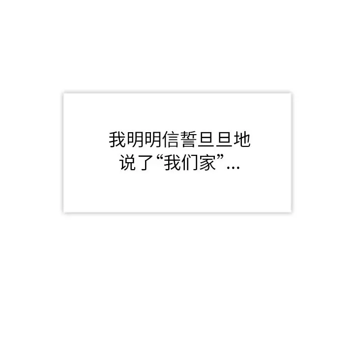 漫画《春天来了》第20章第81张图