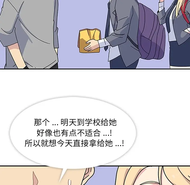 漫画《春天来了》第9章第109张图