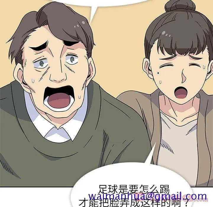 漫画《春天来了》第22章第100张图
