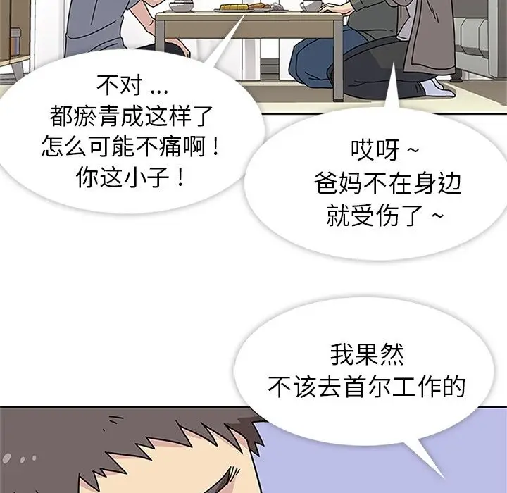 漫画《春天来了》第22章第102张图