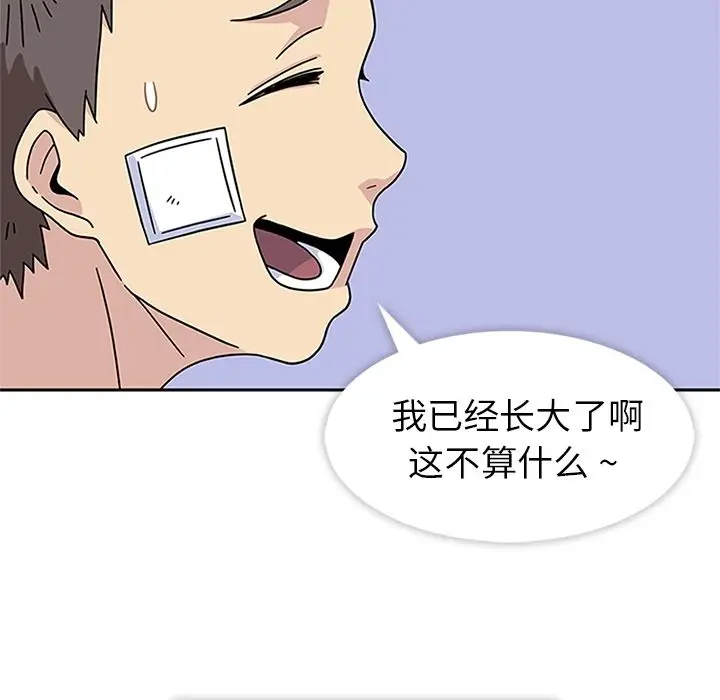 漫画《春天来了》第22章第103张图