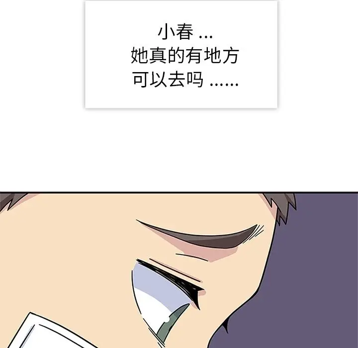 漫画《春天来了》第22章第104张图