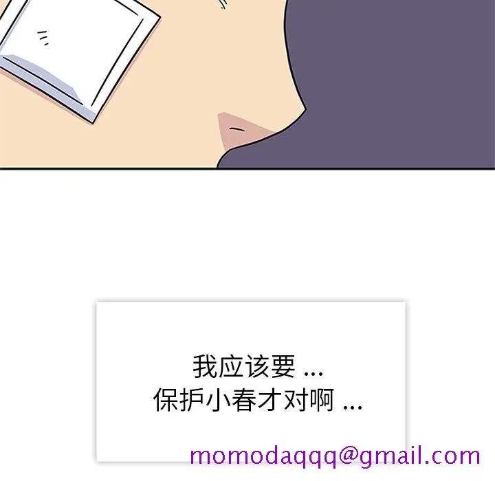漫画《春天来了》第22章第105张图