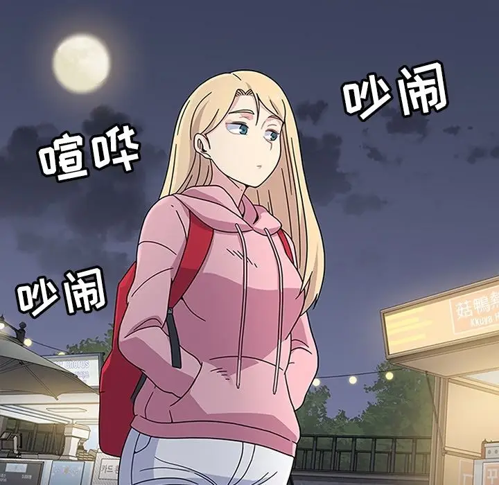 漫画《春天来了》第22章第18张图