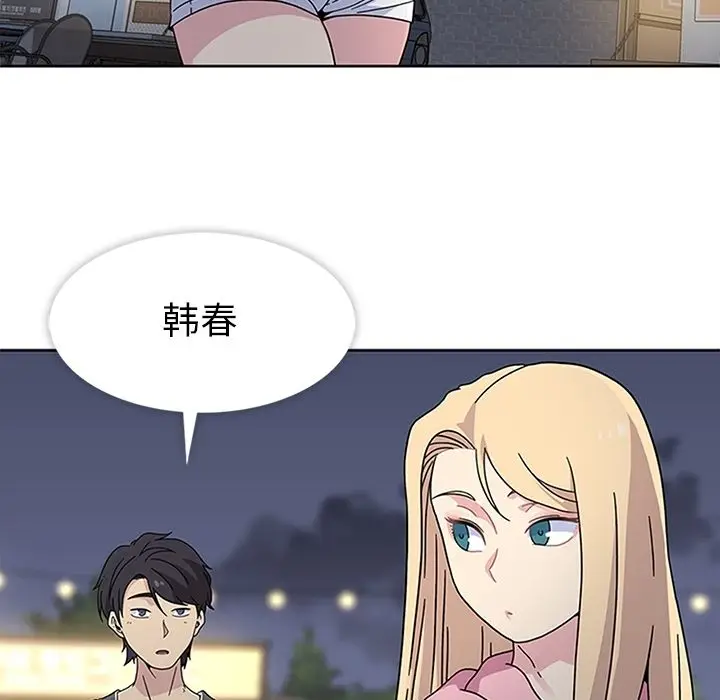 漫画《春天来了》第22章第19张图