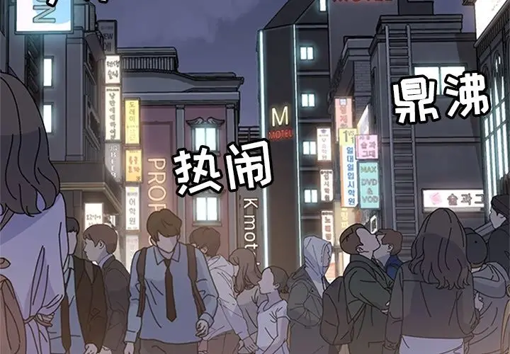 漫画《春天来了》第22章第2张图