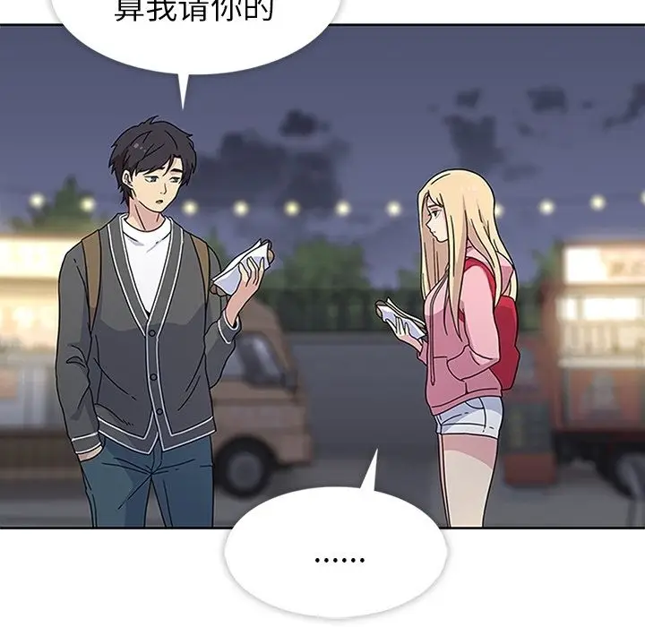 漫画《春天来了》第22章第23张图