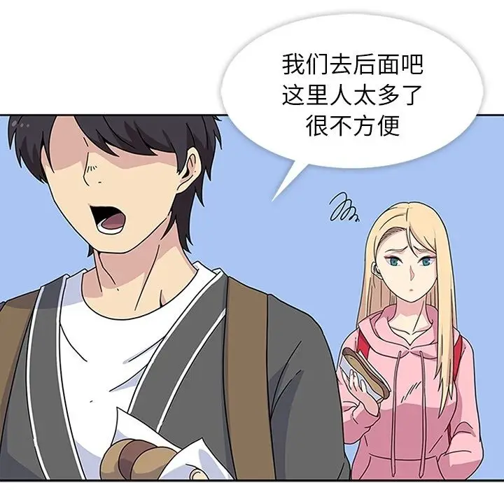 漫画《春天来了》第22章第32张图
