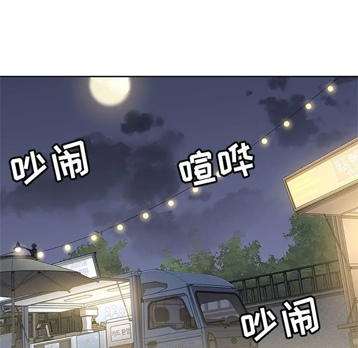 漫画《春天来了》第22章第33张图