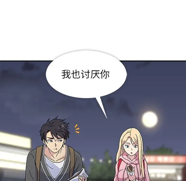 漫画《春天来了》第22章第37张图