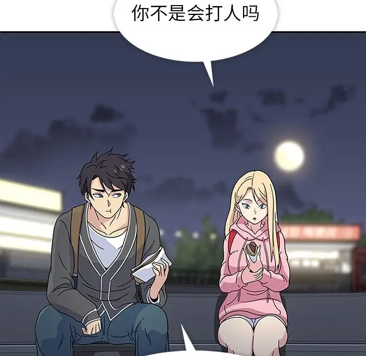 漫画《春天来了》第22章第41张图