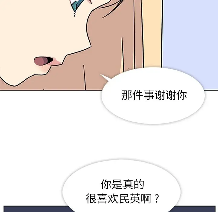 漫画《春天来了》第22章第44张图