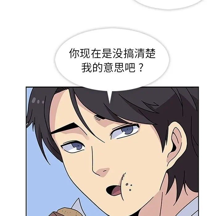 漫画《春天来了》第22章第47张图
