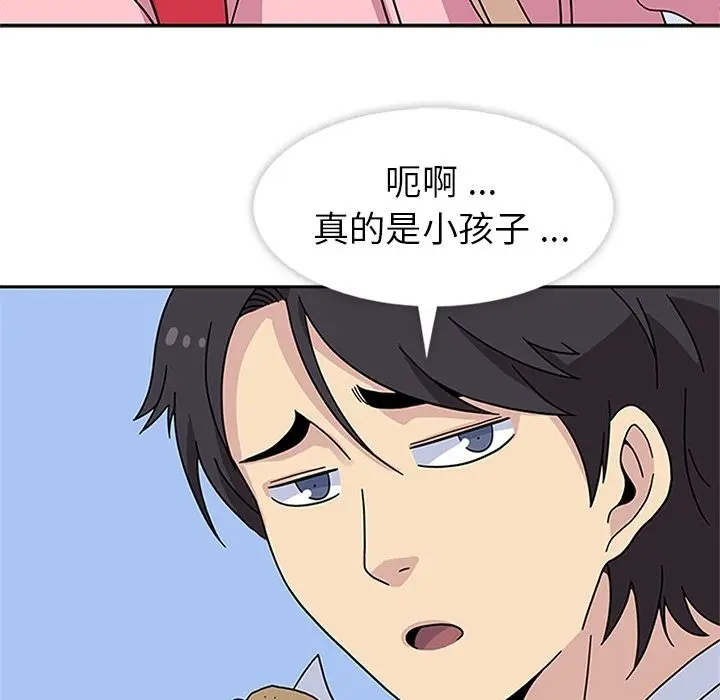 漫画《春天来了》第22章第53张图