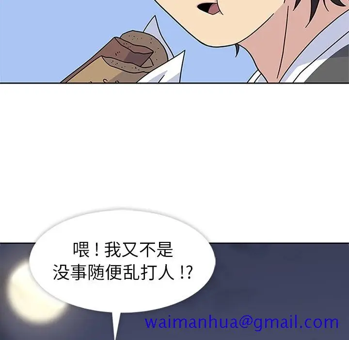 漫画《春天来了》第22章第60张图