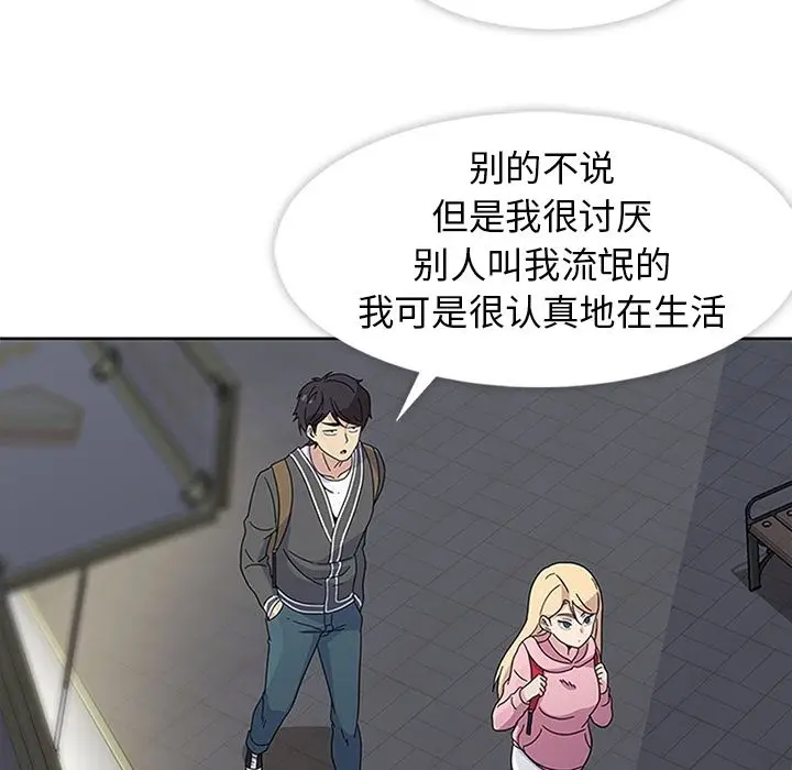 漫画《春天来了》第22章第62张图