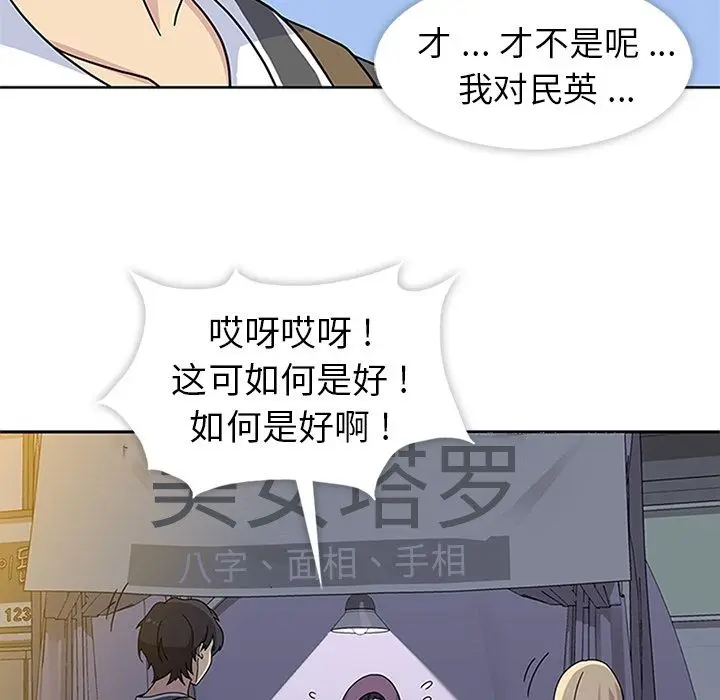 漫画《春天来了》第22章第67张图