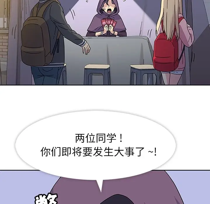 漫画《春天来了》第22章第68张图
