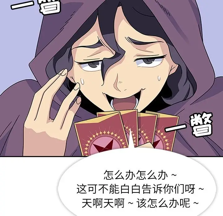 漫画《春天来了》第22章第69张图