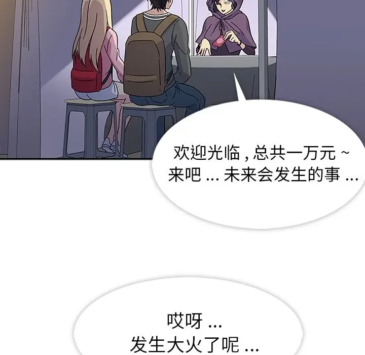 漫画《春天来了》第22章第72张图