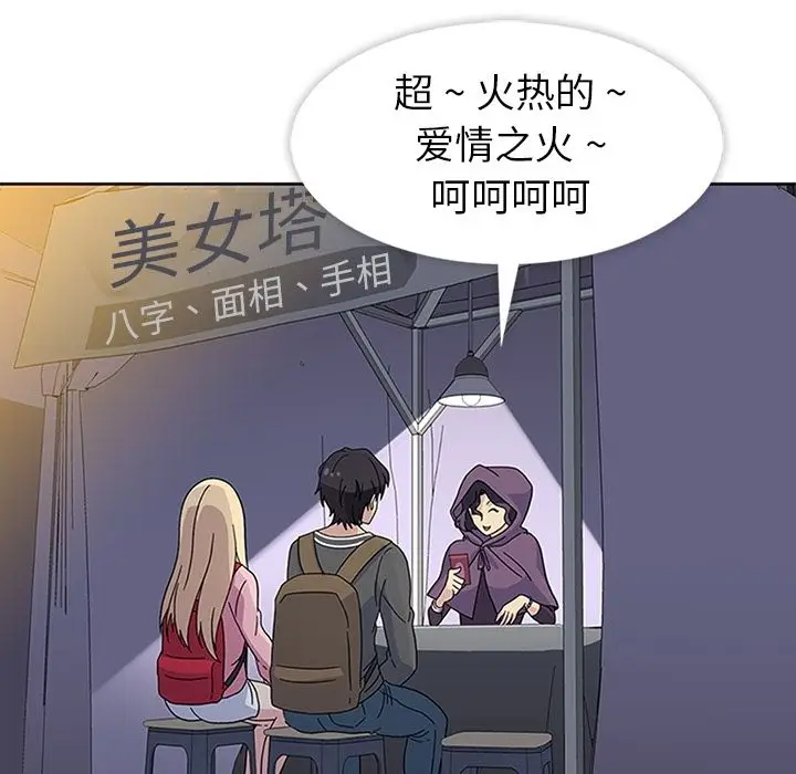 漫画《春天来了》第22章第74张图
