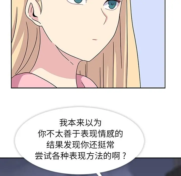 漫画《春天来了》第22章第84张图