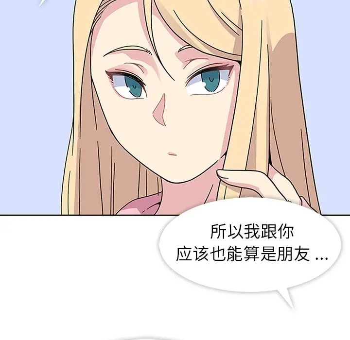 漫画《春天来了》第22章第89张图