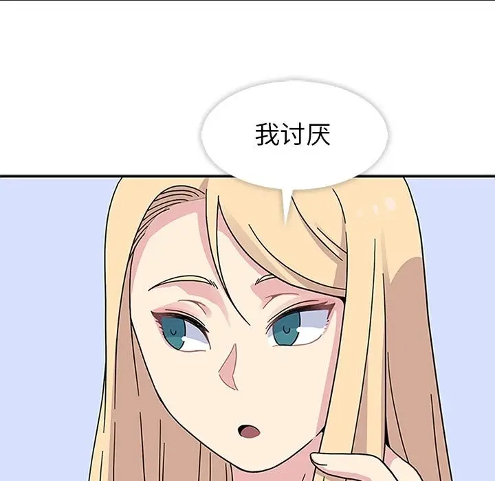 漫画《春天来了》第22章第91张图