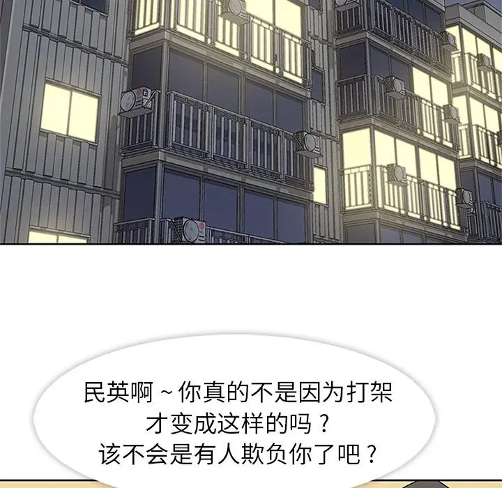 漫画《春天来了》第22章第99张图
