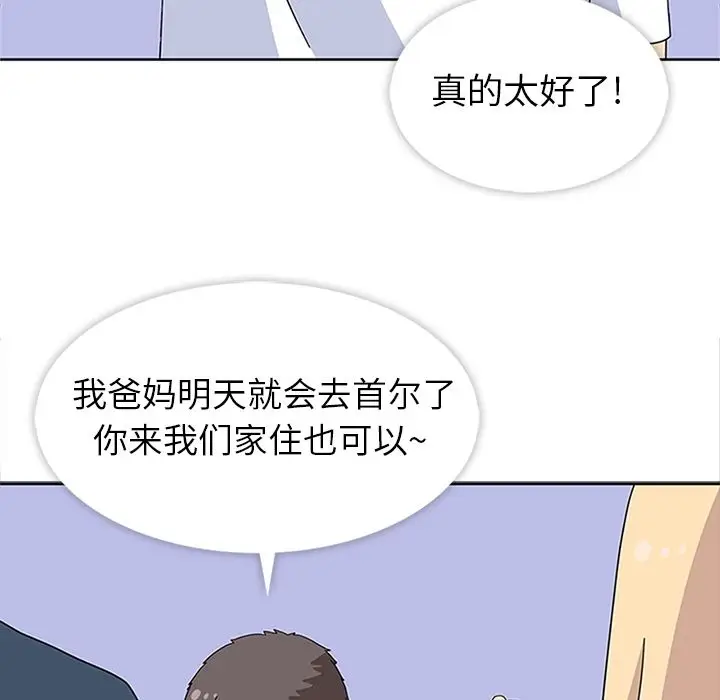漫画《春天来了》第29章第111张图