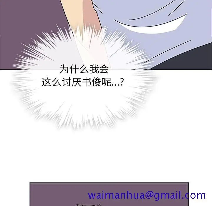 漫画《春天来了》第29章第120张图