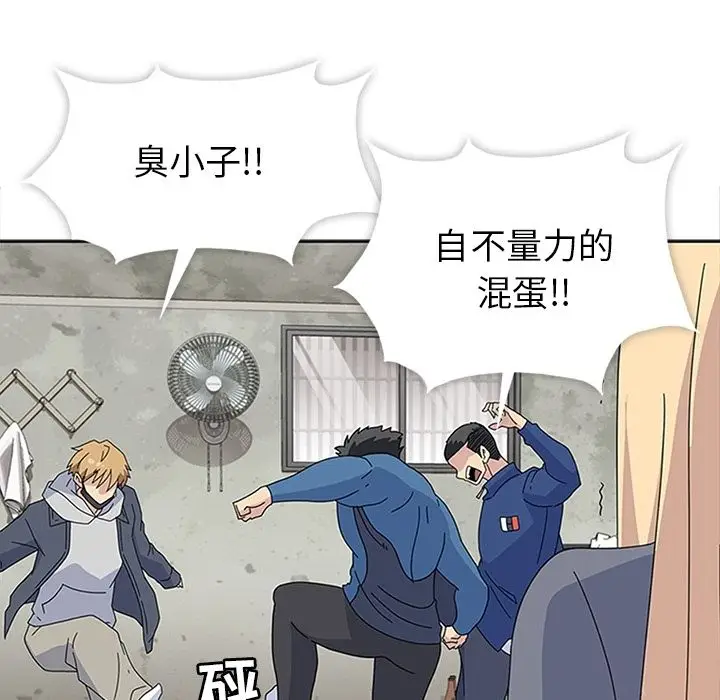 漫画《春天来了》第29章第23张图
