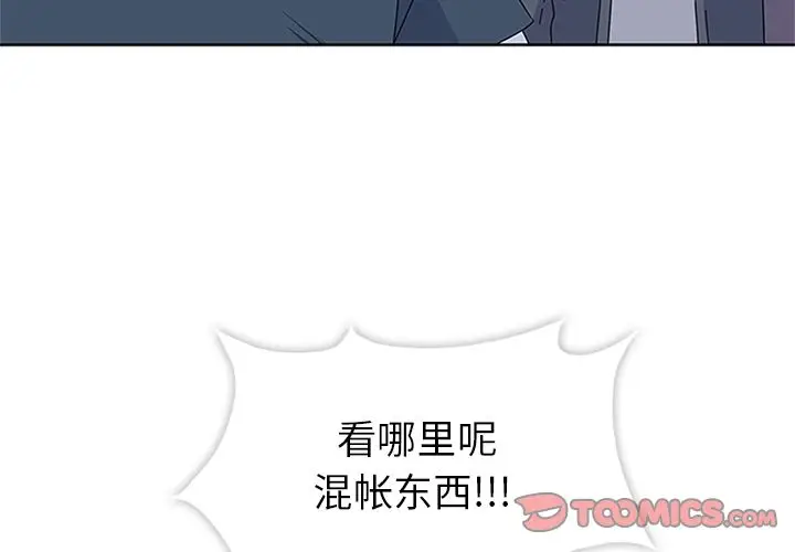 漫画《春天来了》第29章第3张图
