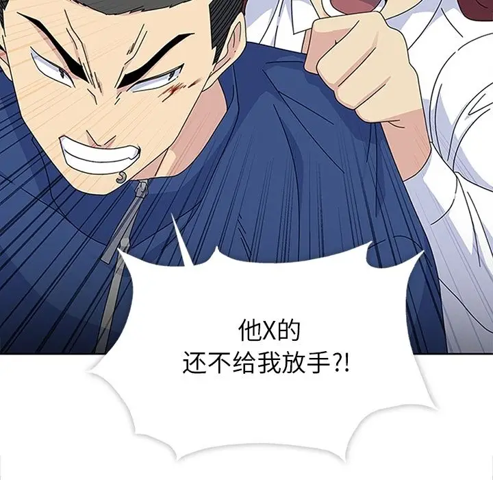 漫画《春天来了》第29章第30张图