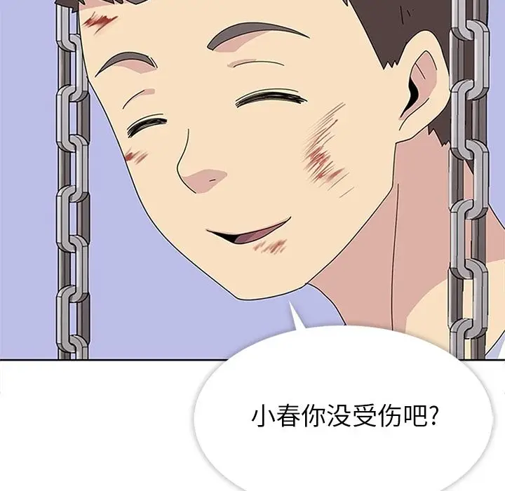 漫画《春天来了》第29章第60张图