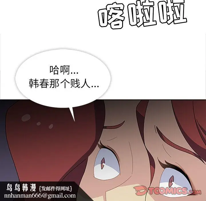 漫画《春天来了》第29章第69张图