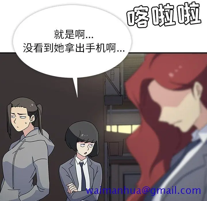 漫画《春天来了》第29章第71张图