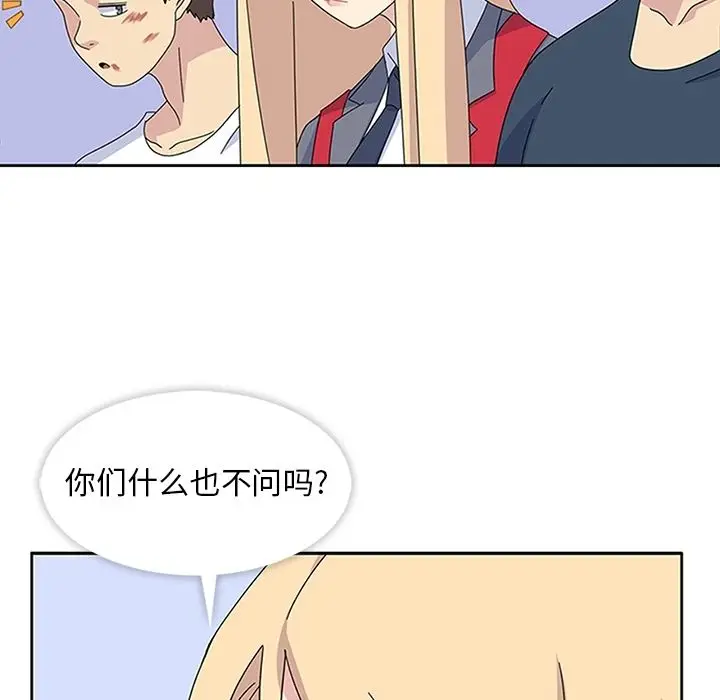 漫画《春天来了》第29章第83张图