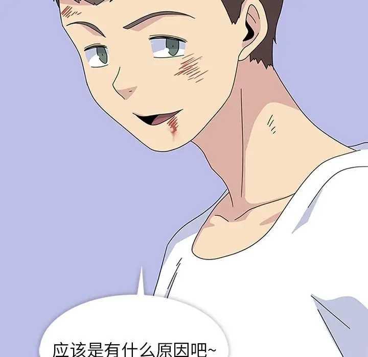 漫画《春天来了》第29章第89张图