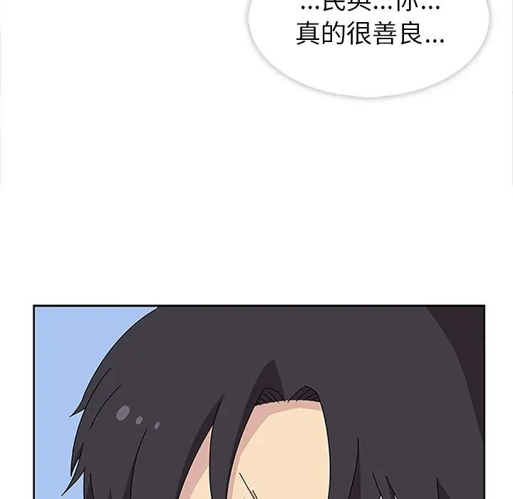 漫画《春天来了》第29章第93张图