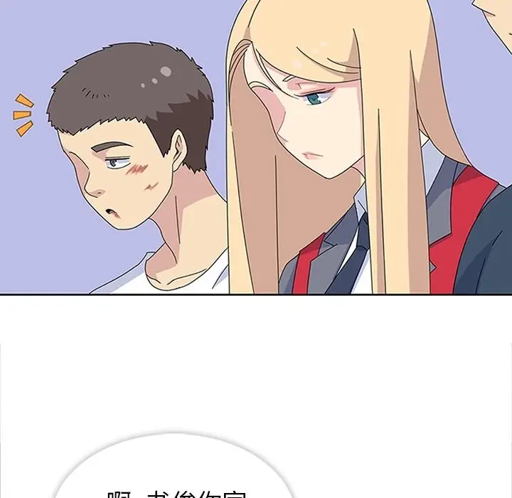 漫画《春天来了》第29章第97张图
