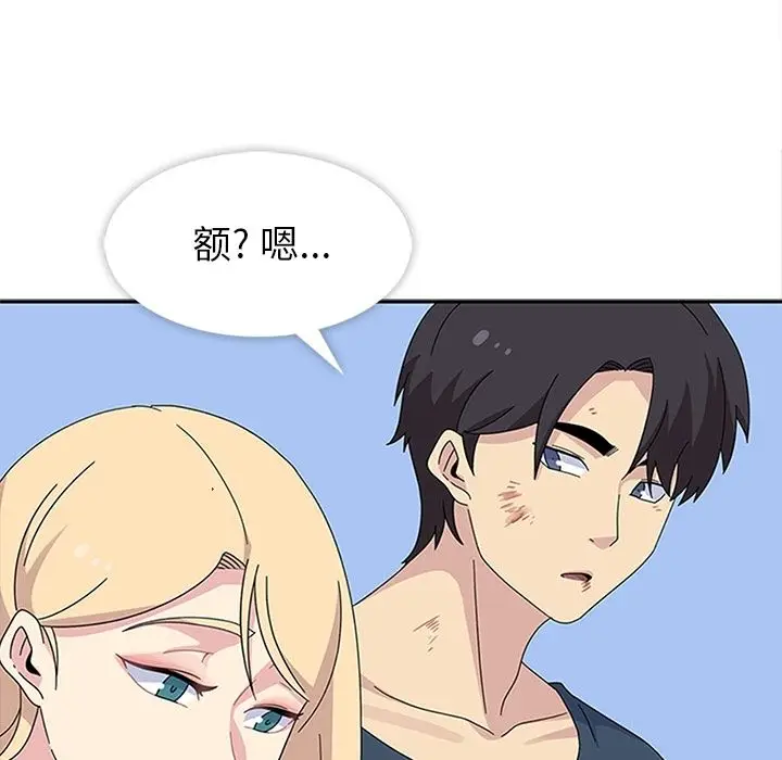 漫画《春天来了》第29章第99张图