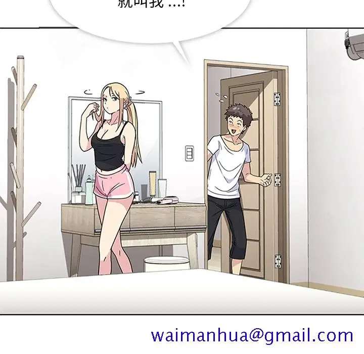 漫画《春天来了》第2章第101张图