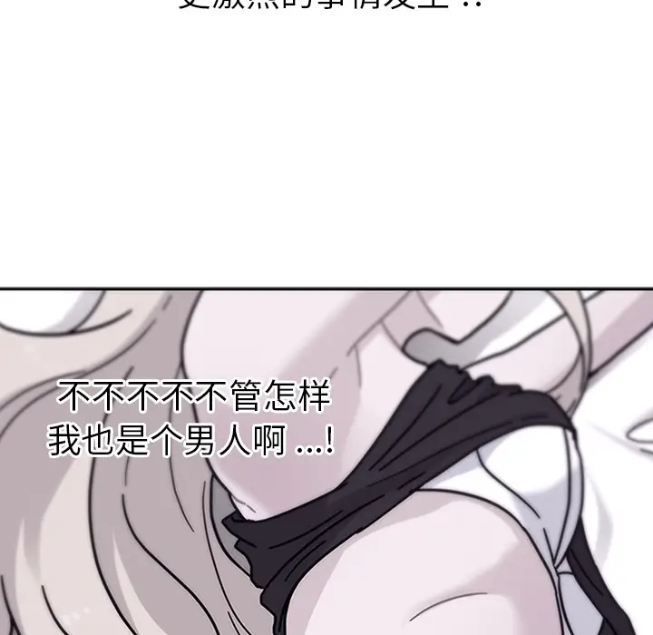 漫画《春天来了》第2章第122张图