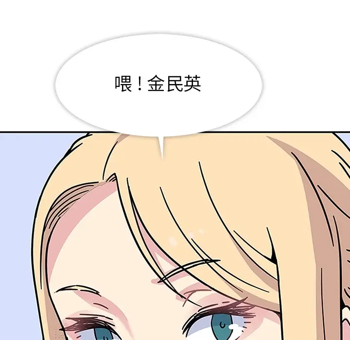 漫画《春天来了》第2章第73张图