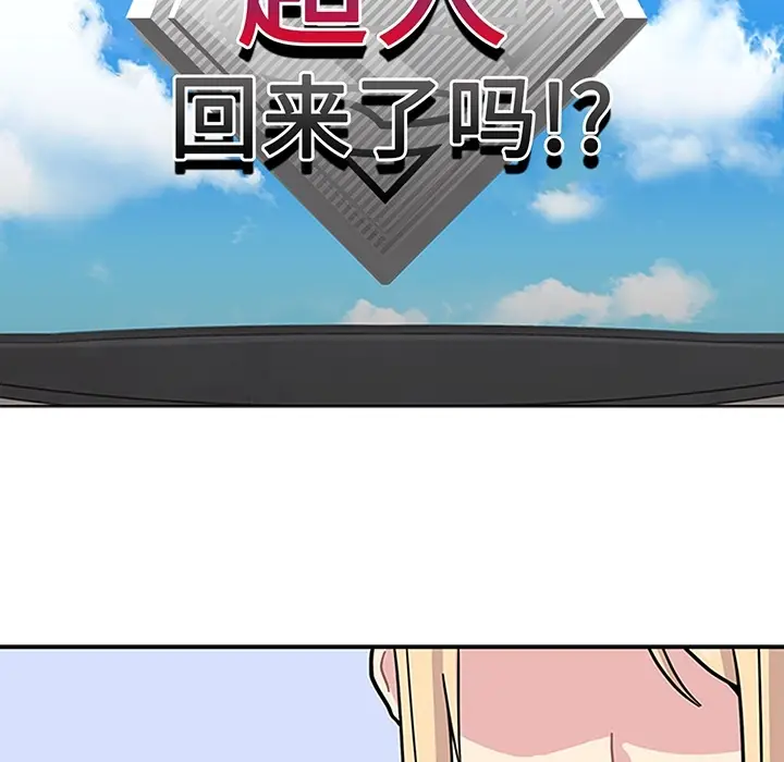 漫画《春天来了》第2章第78张图