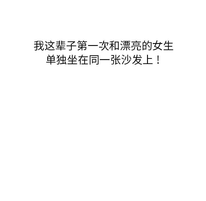 漫画《春天来了》第2章第88张图